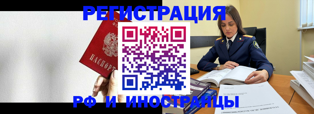 прописка для кредита в Светлогорске