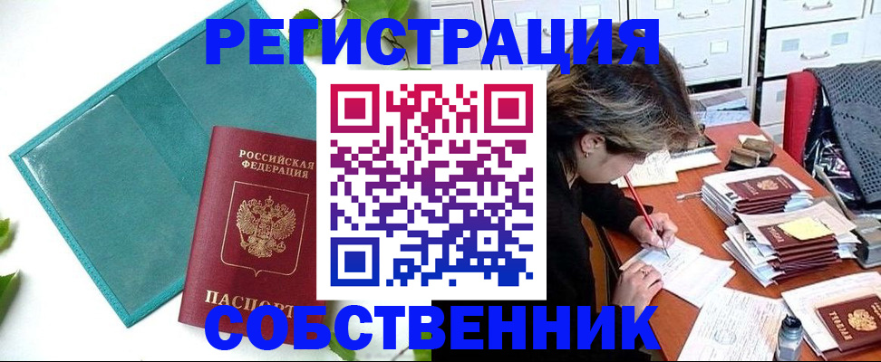 временная регистрация госуслуги в Светлогорске