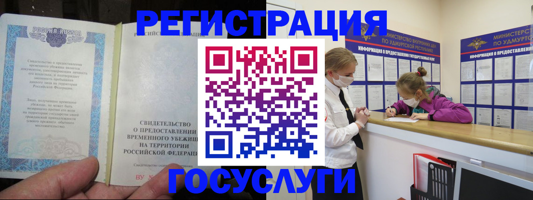 прописка для военкомата в Светлогорске